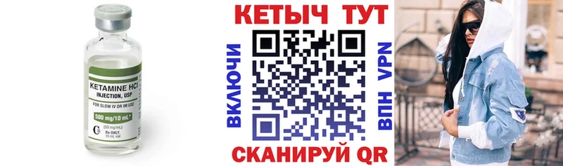 купить закладку  MEGA ссылка  КЕТАМИН VHQ  Ивантеевка 