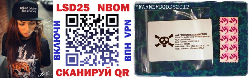 Марки 25I-NBOMe 1500мкг  Ивантеевка 
